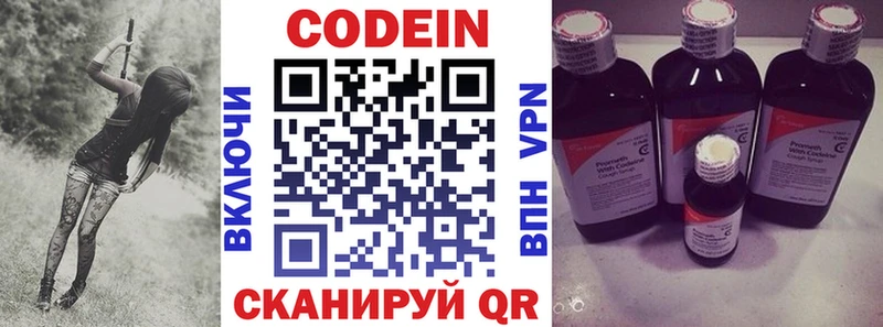 наркошоп  Кремёнки  Codein напиток Lean (лин) 
