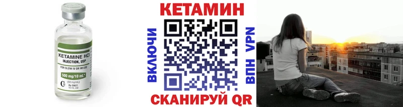КЕТАМИН VHQ  Кремёнки 