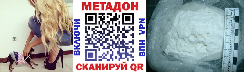 МЕТАДОН кристалл  Кремёнки 